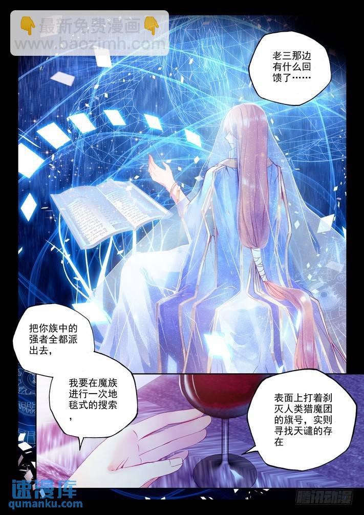 第149话 绝色侍女2-第148话
