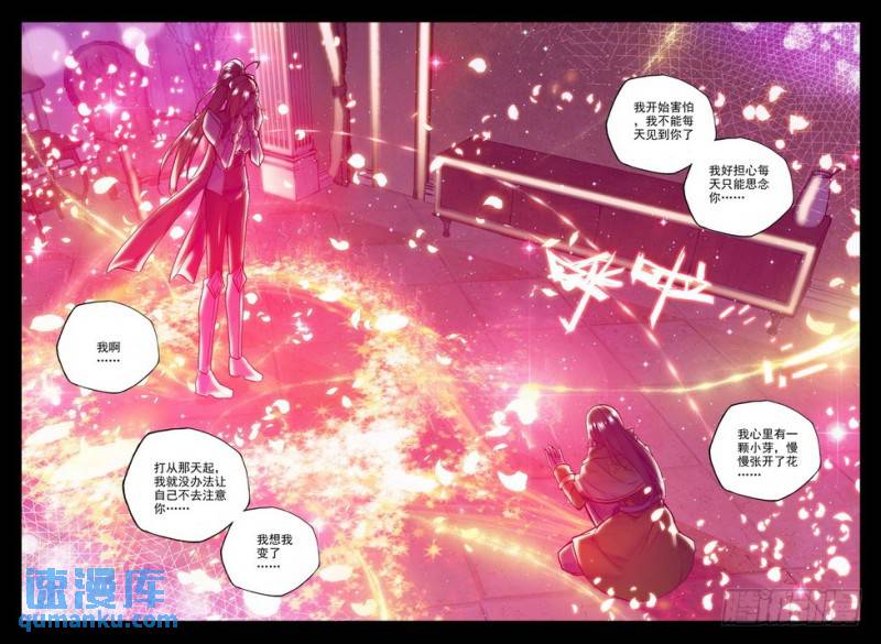 第151话 回归圣殿2-第150话