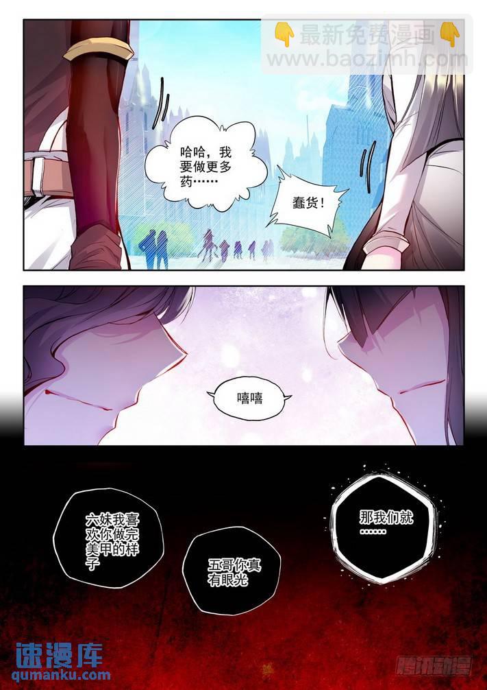 第151话 回归圣殿2-第150话
