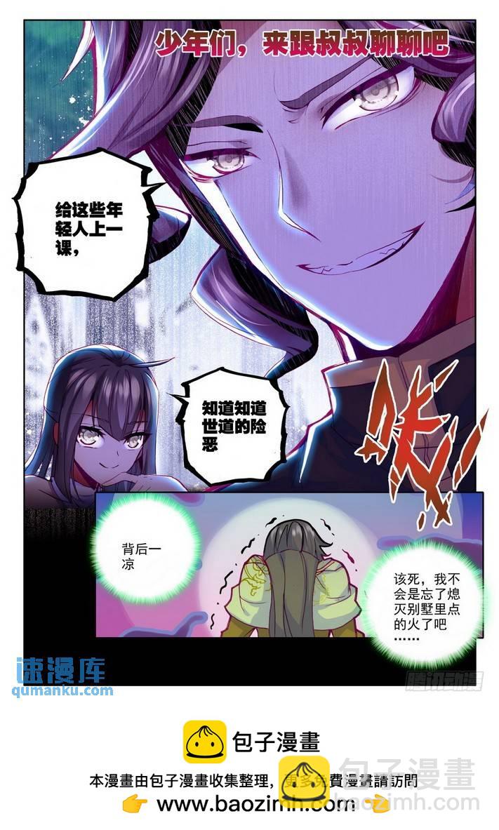 第151话 回归圣殿2-第150话
