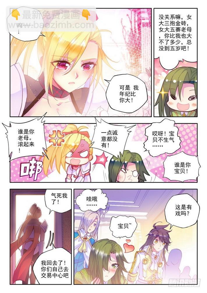 第151话 回归圣殿2-第150话