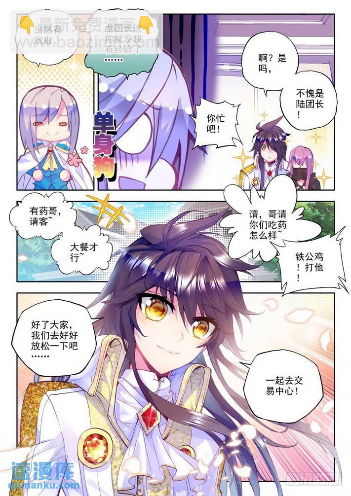 第151话 回归圣殿2-第150话