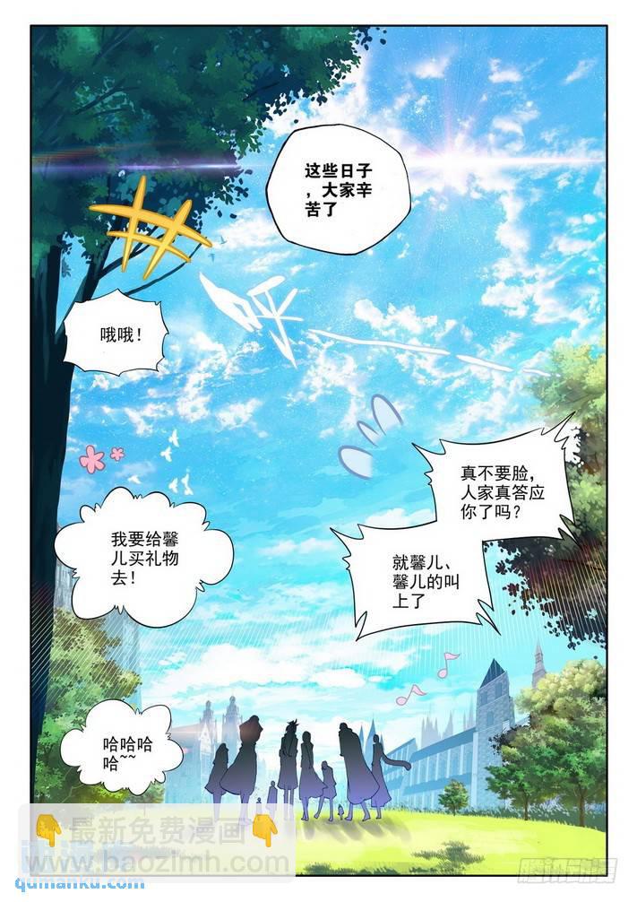 第151话 回归圣殿2-第150话