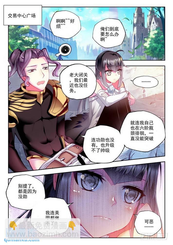 第151话 回归圣殿2-第150话
