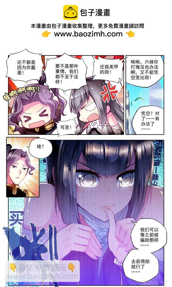 第151话 回归圣殿2-第150话