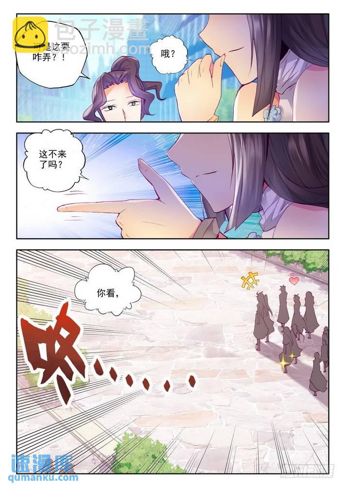 第151话 回归圣殿2-第150话
