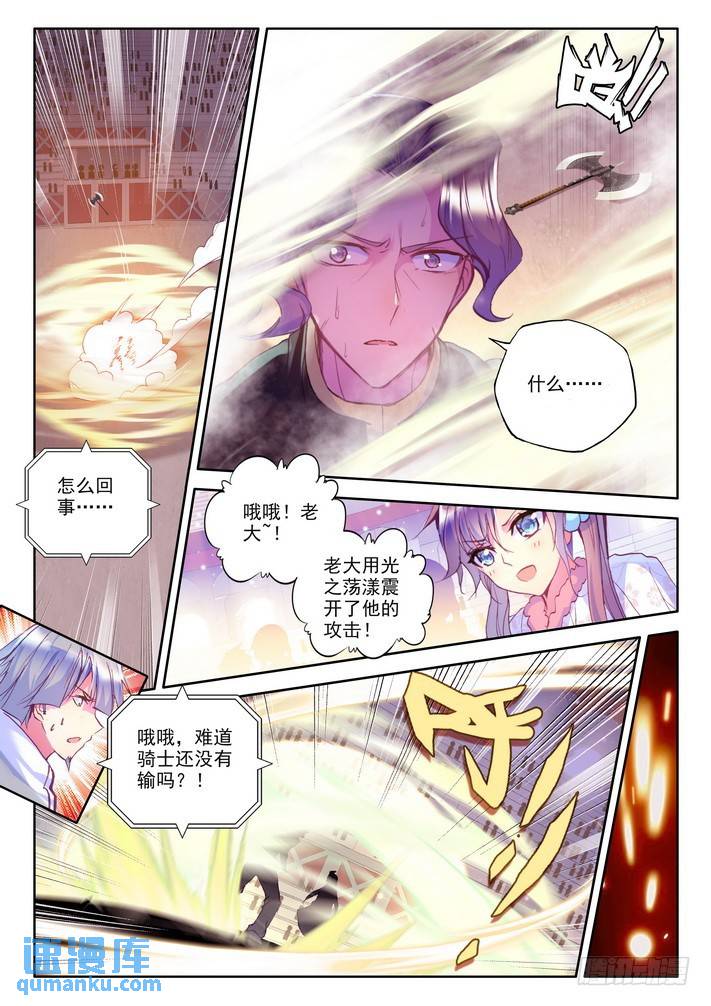 第153话 回归圣殿4-第152话