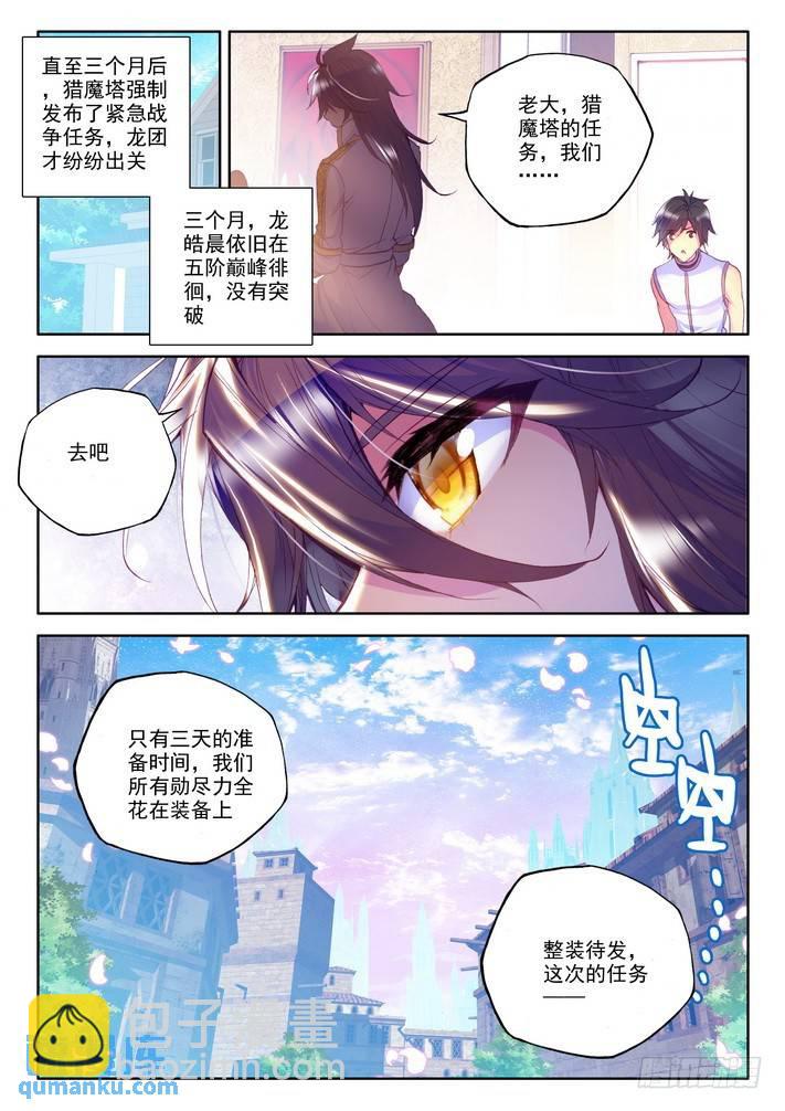 第153话 回归圣殿4-第152话