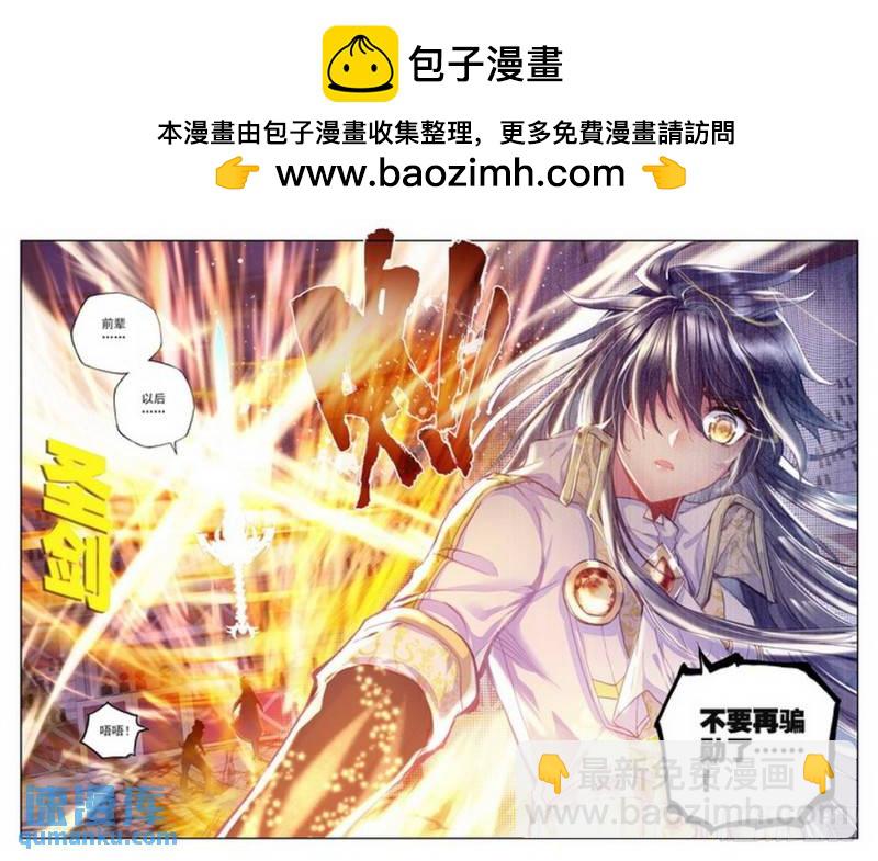 第153话 回归圣殿4-第152话