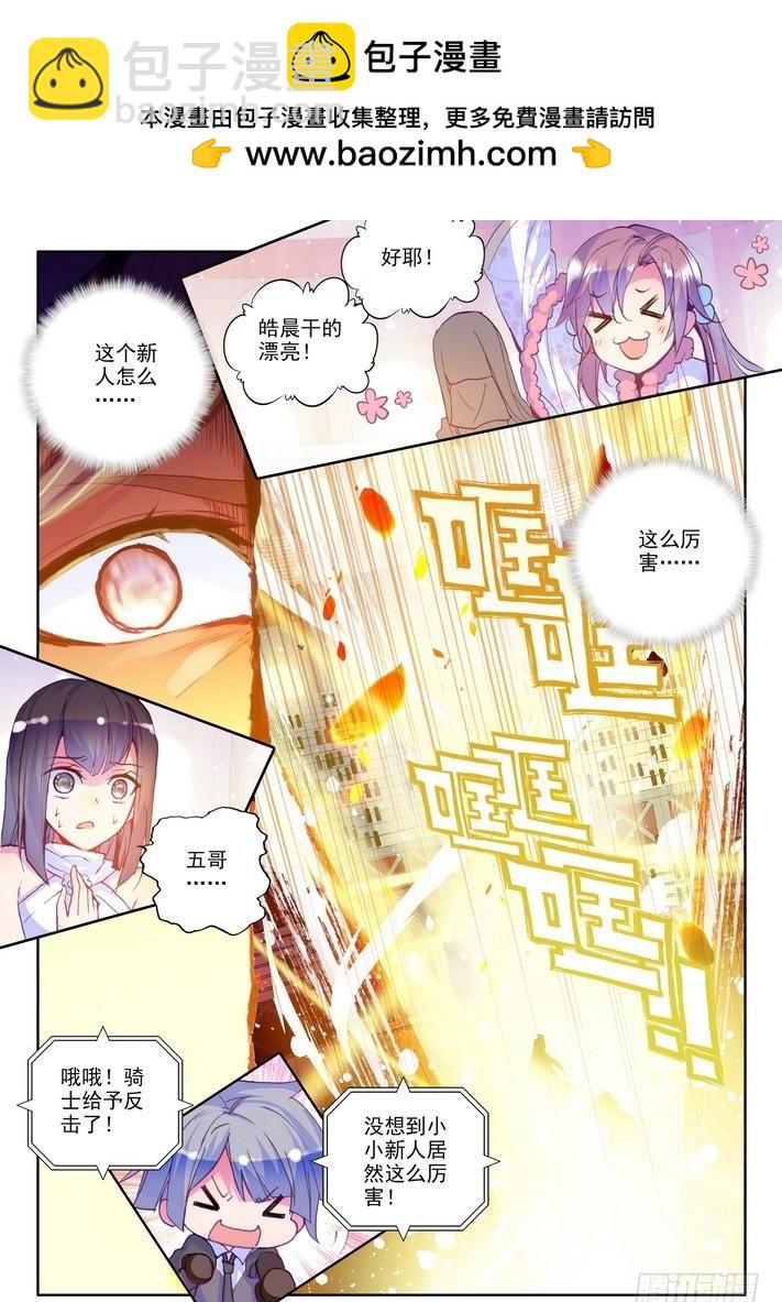 第153话 回归圣殿4-第152话