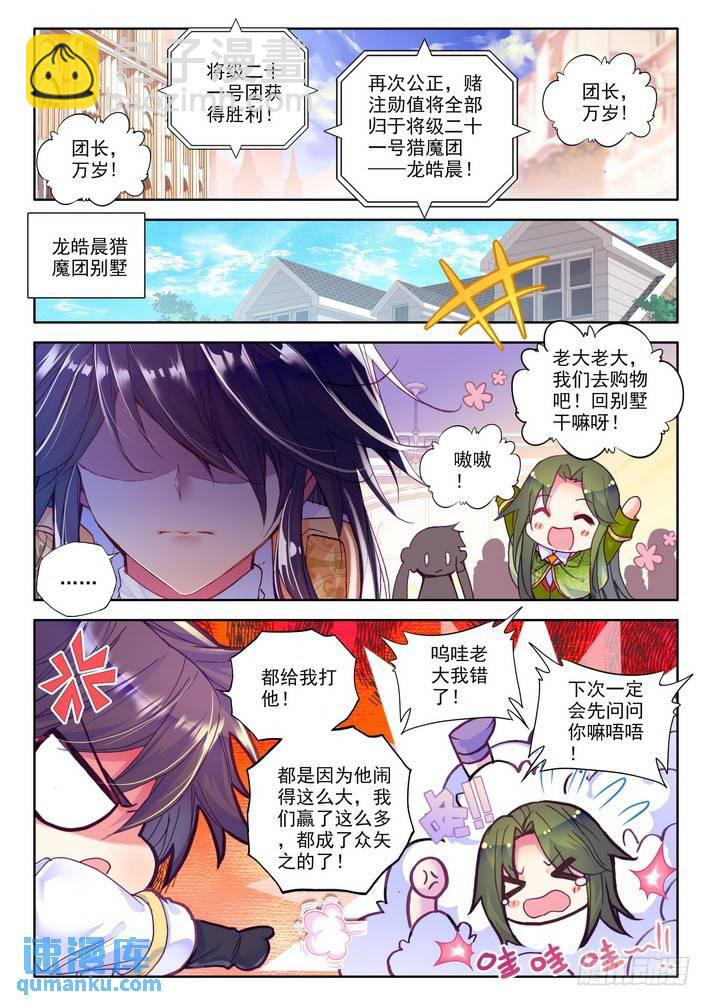 第153话 回归圣殿4-第152话