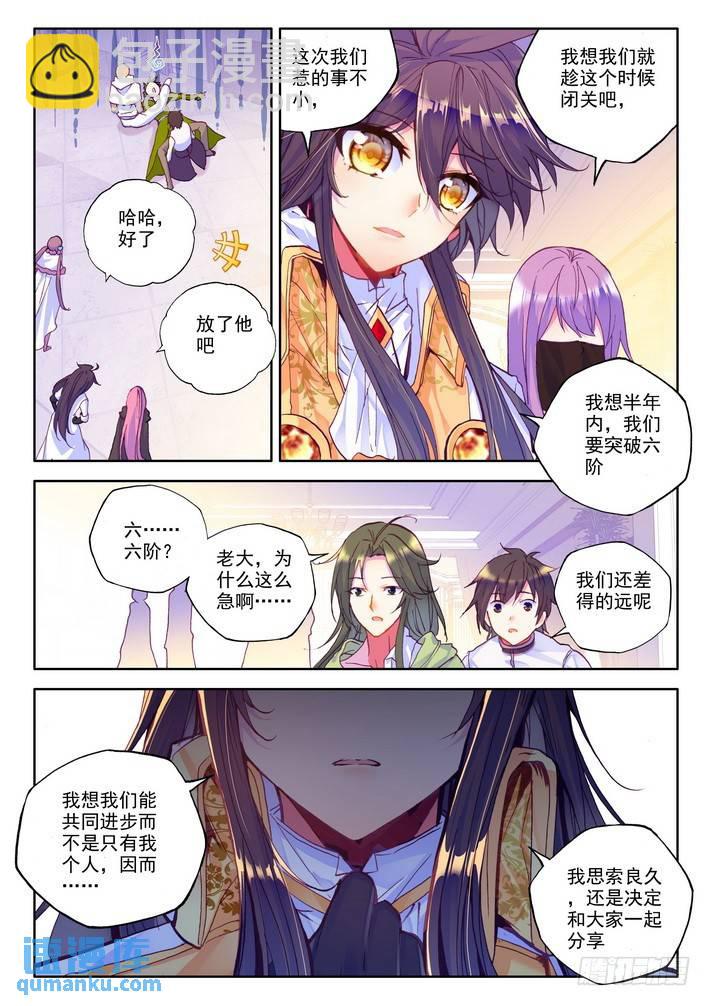第153话 回归圣殿4-第152话