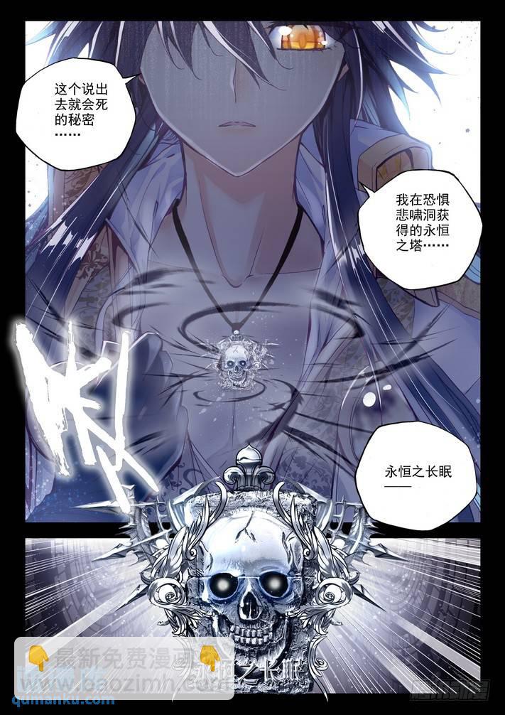 第153话 回归圣殿4-第152话