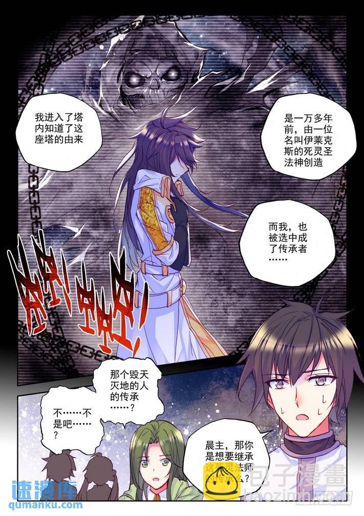 第153话 回归圣殿4-第152话