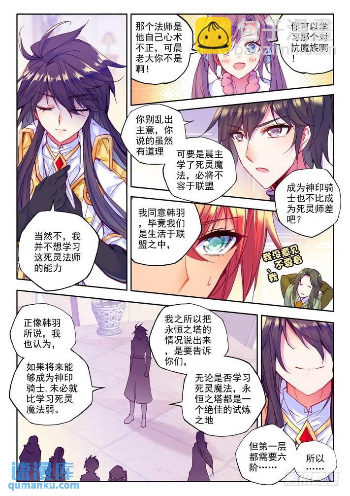 第153话 回归圣殿4-第152话