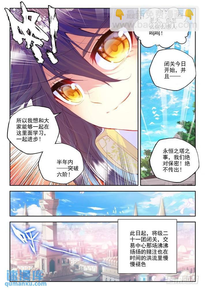 第153话 回归圣殿4-第152话