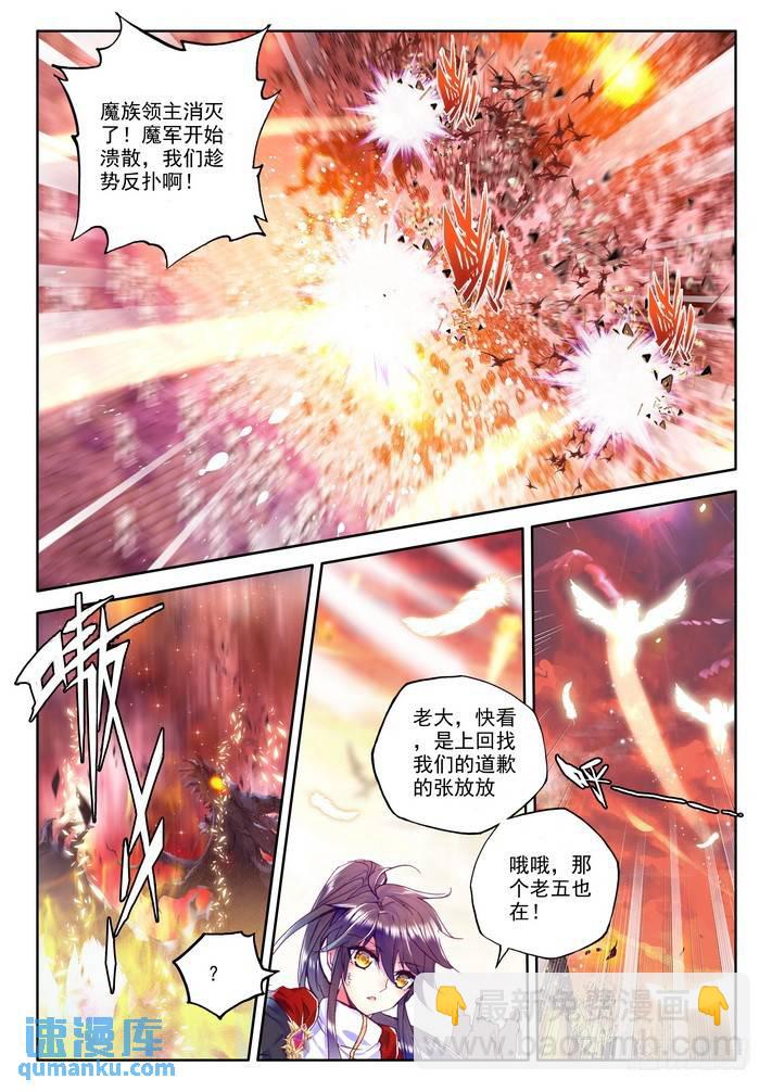 第155话 镇南关2-第154话