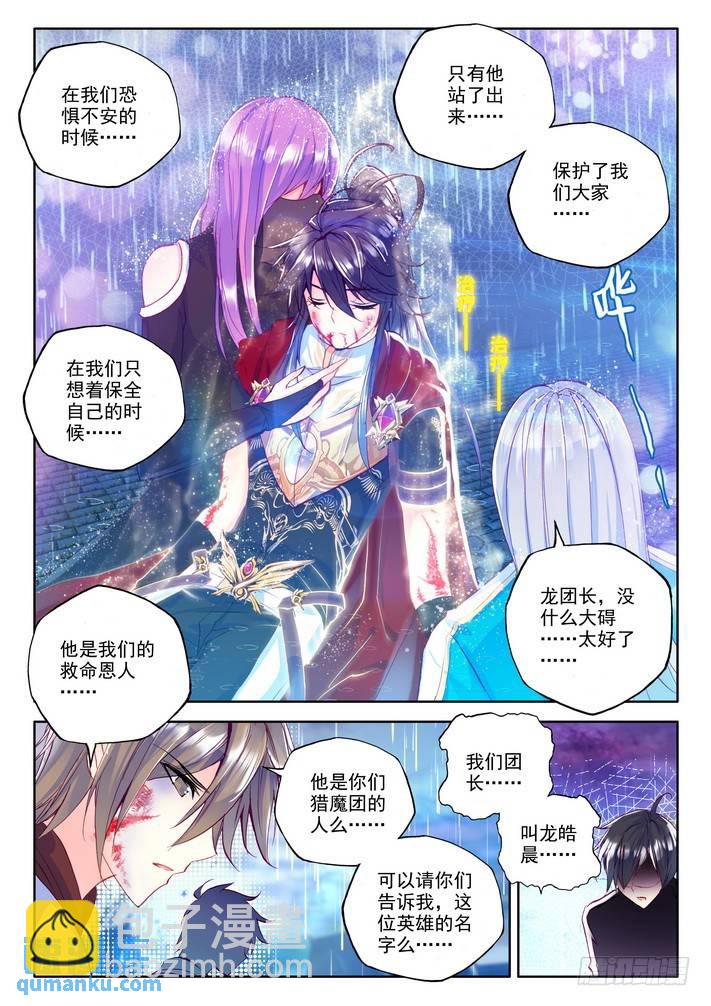 第157话  英雄2-第156话