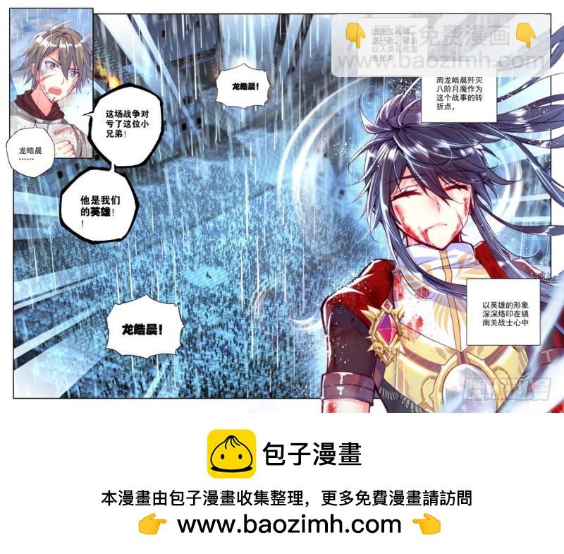 第157话  英雄2-第156话