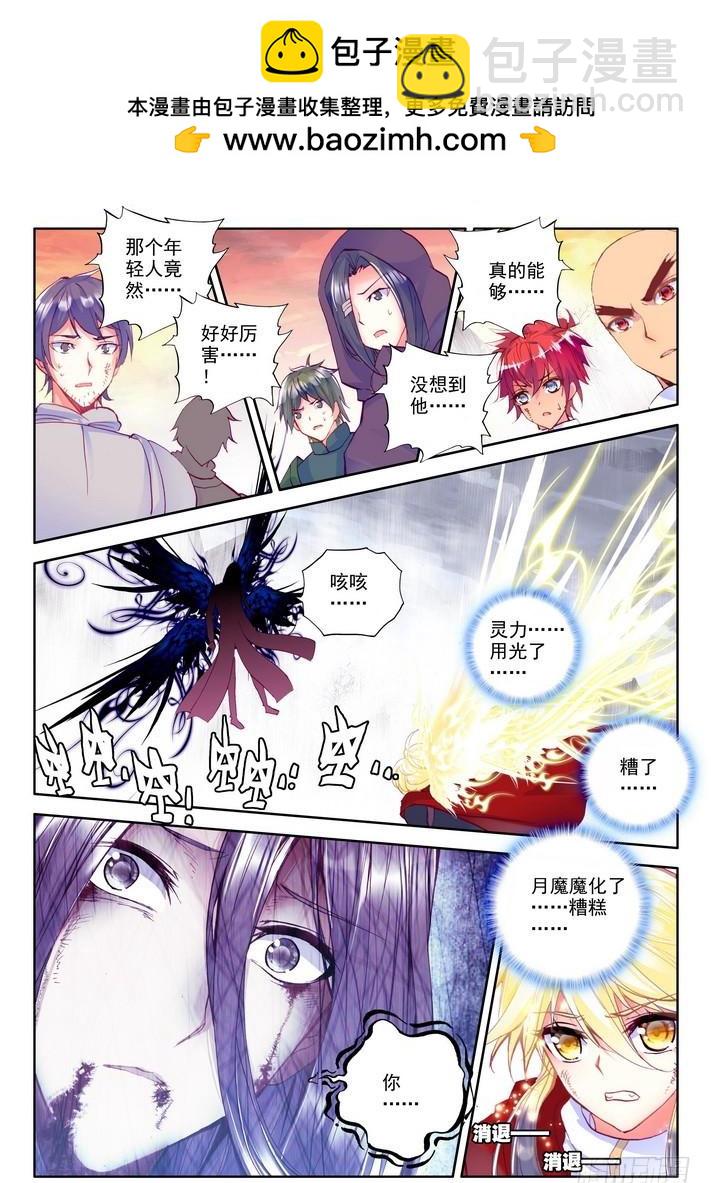 第157话  英雄2-第156话