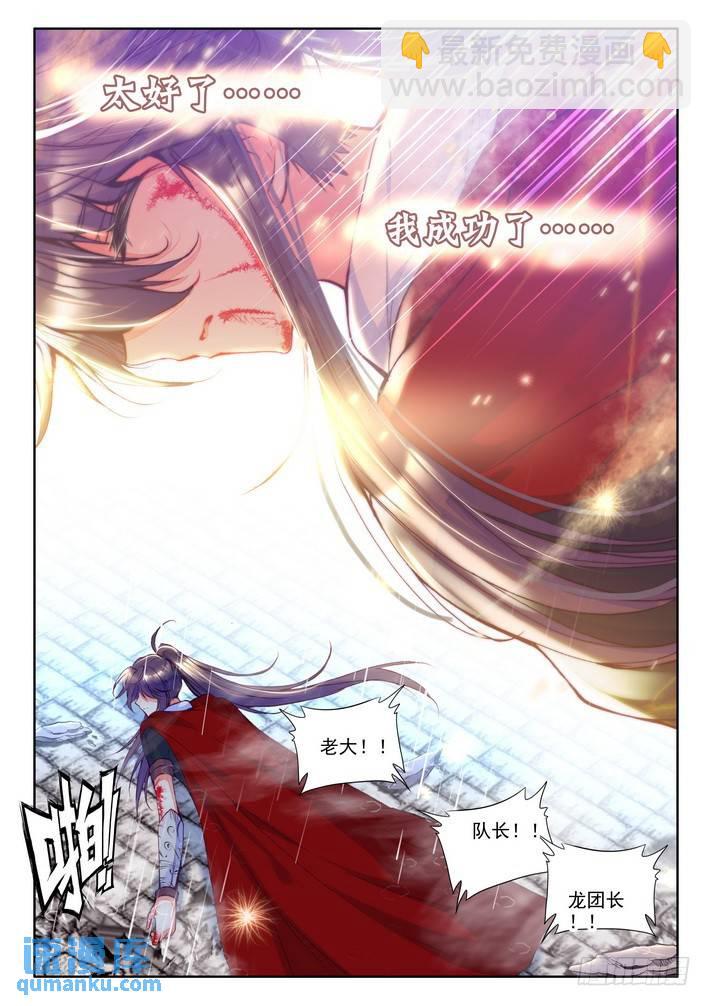 第157话  英雄2-第156话