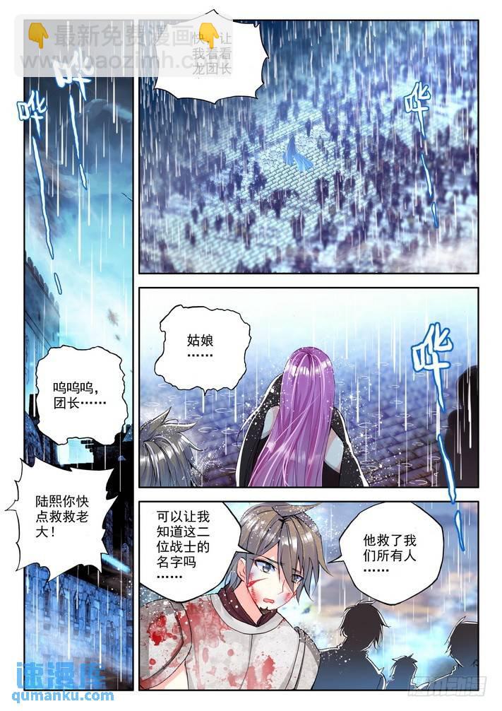 第157话  英雄2-第156话