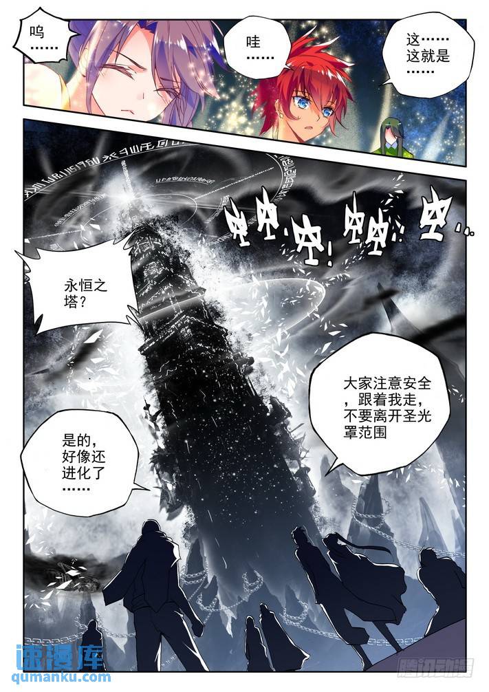 第159话 梦幻天堂2-第158话