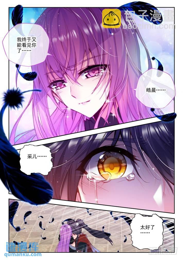 第159话 梦幻天堂2-第158话
