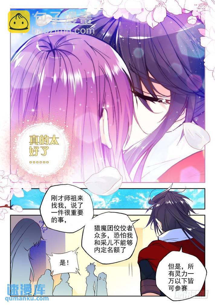 第159话 梦幻天堂2-第158话