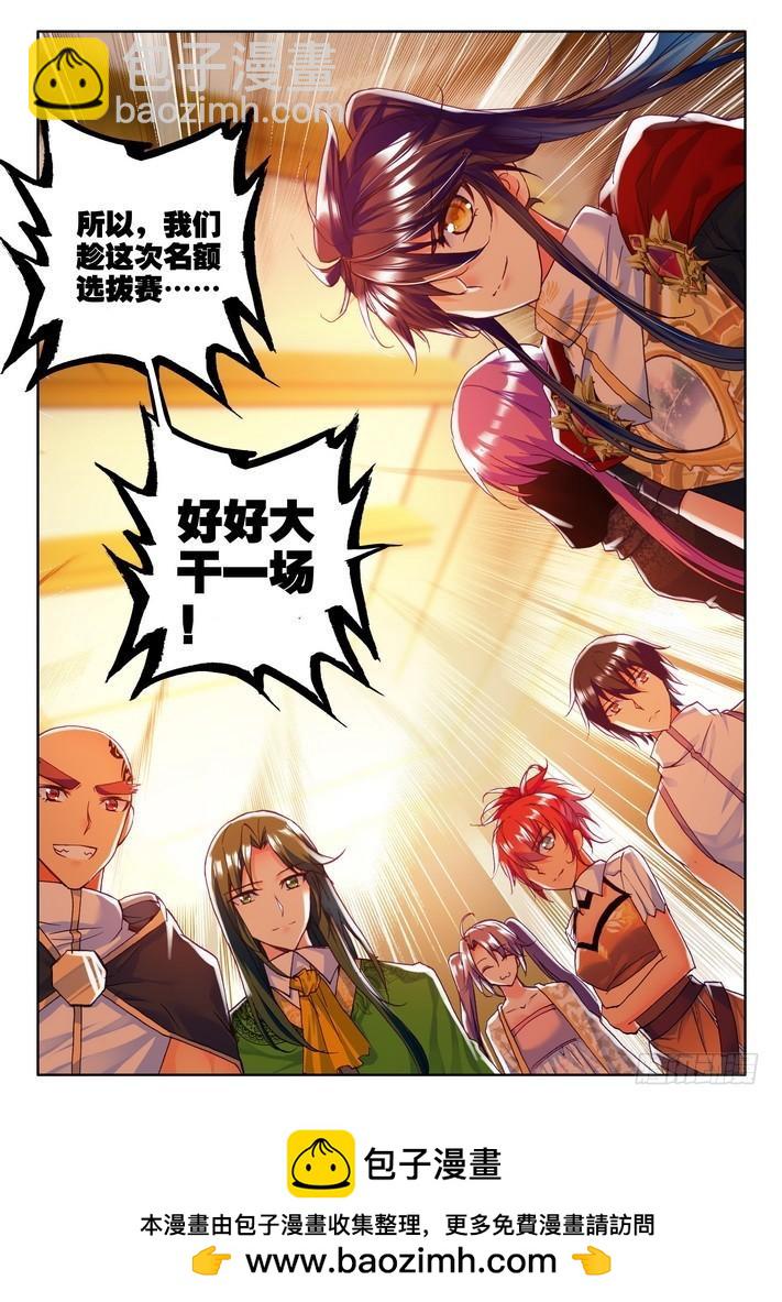 第159话 梦幻天堂2-第158话