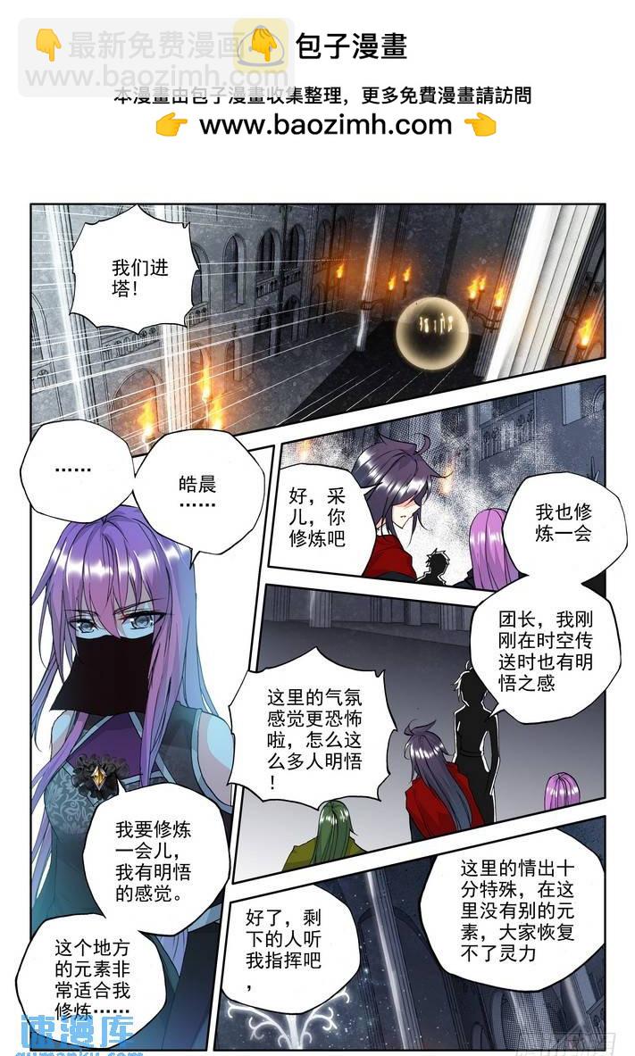 第159话 梦幻天堂2-第158话
