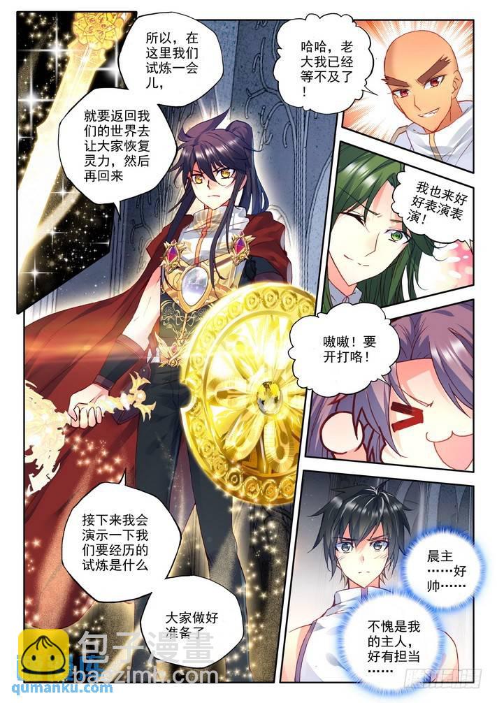 第159话 梦幻天堂2-第158话