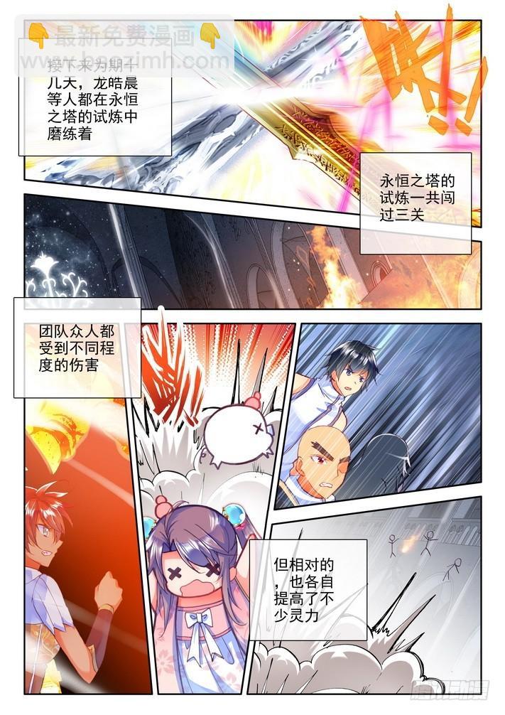 第159话 梦幻天堂2-第158话
