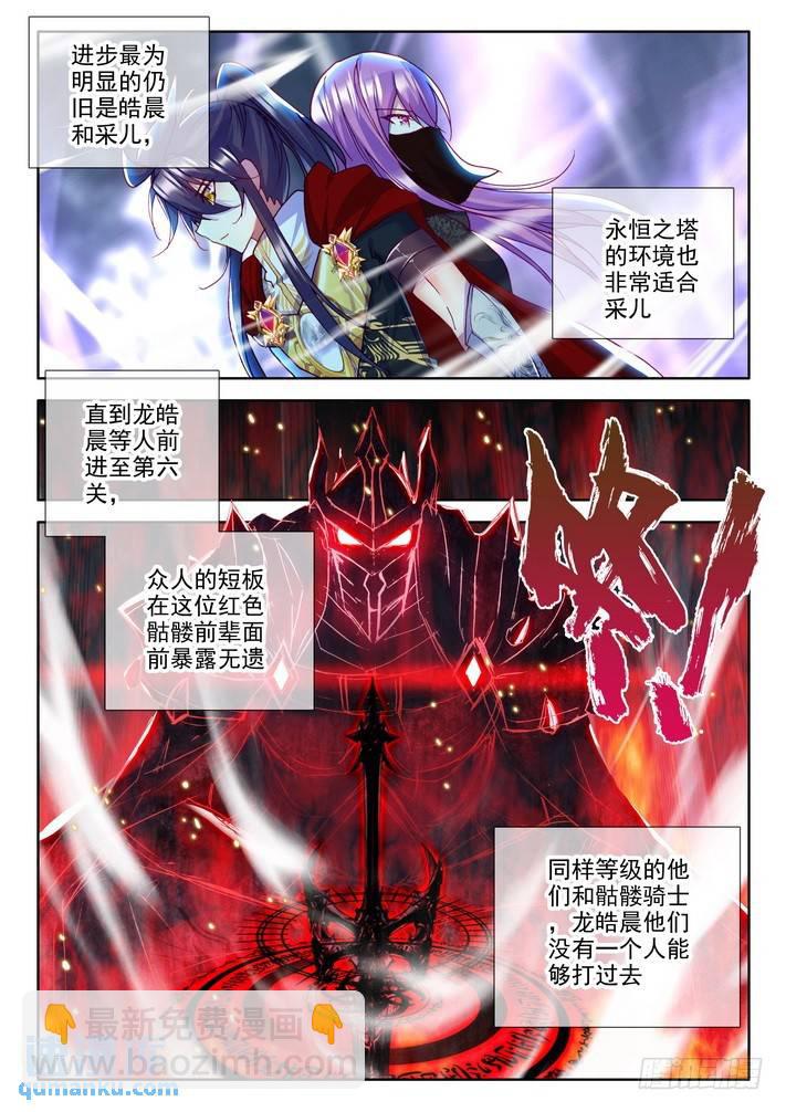 第159话 梦幻天堂2-第158话