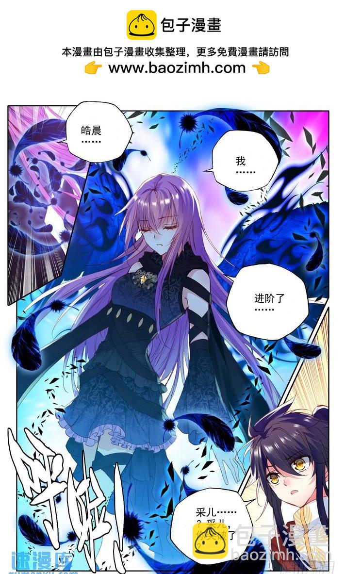 第159话 梦幻天堂2-第158话