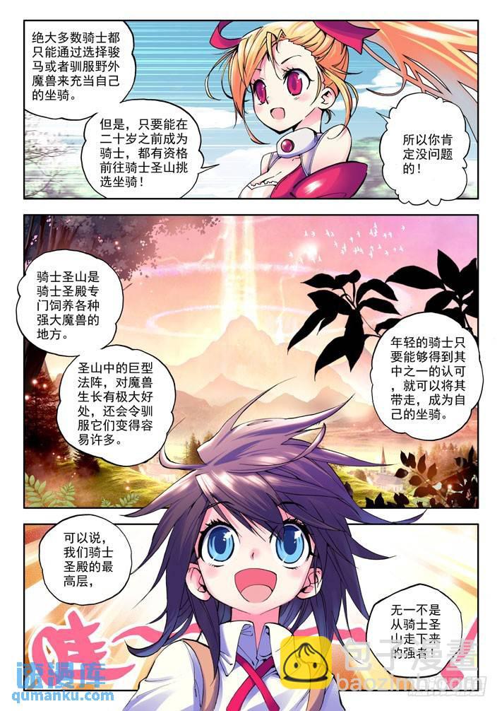 第17话 星宇老师&hellip;&hellip;！？-第16话