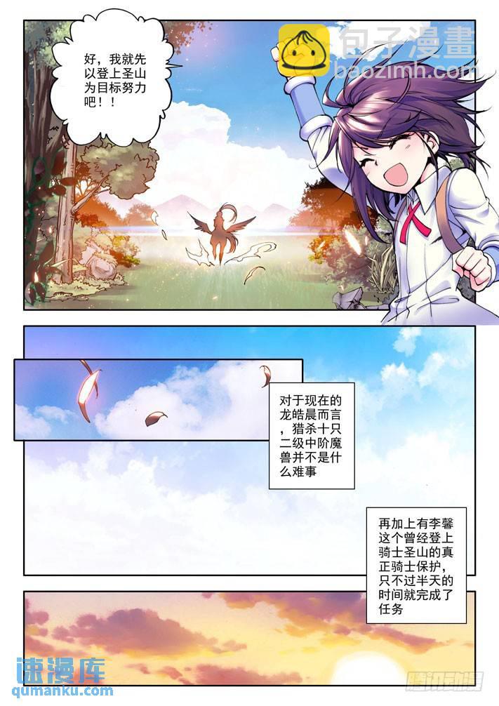 第17话 星宇老师&hellip;&hellip;！？-第16话