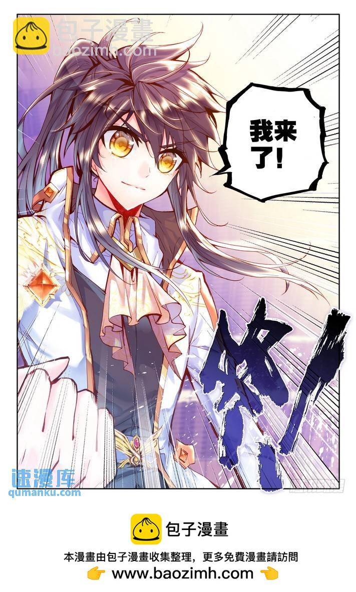 第161话 梦幻天堂入选赛2-第160话