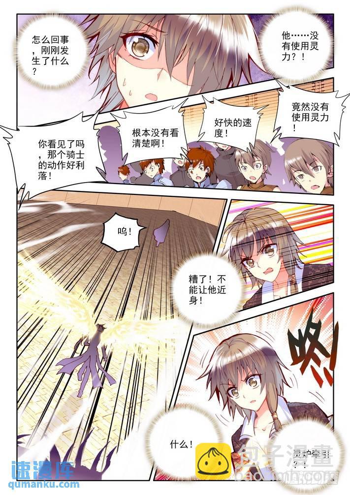 第161话 梦幻天堂入选赛2-第160话