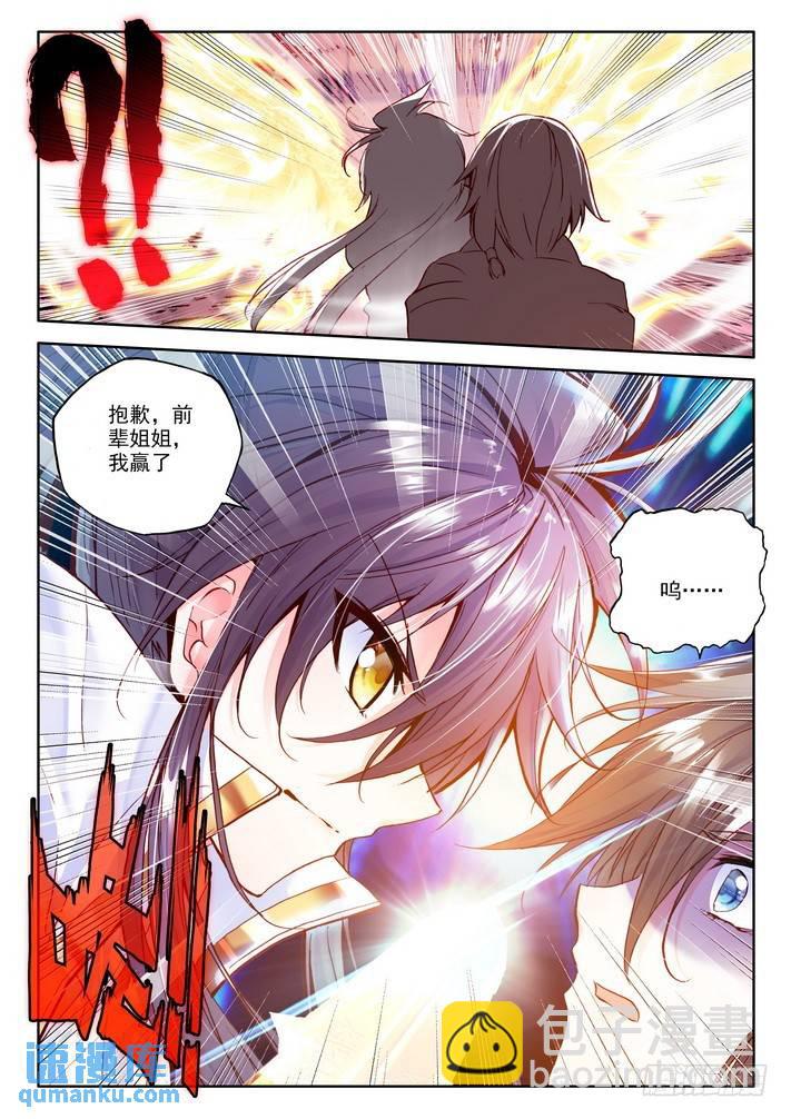 第161话 梦幻天堂入选赛2-第160话