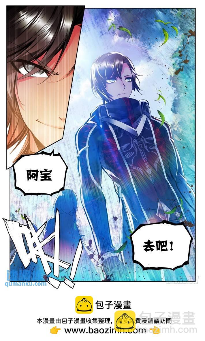 第163话 梦幻神殿2-第162话