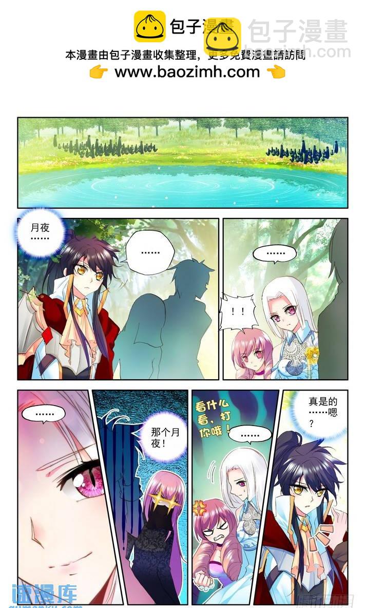 第163话 梦幻神殿2-第162话