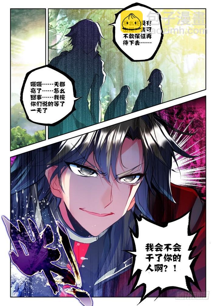 第163话 梦幻神殿2-第162话