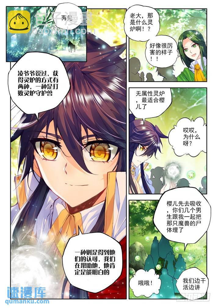 第165话 梦幻天堂的初遇2-第164话