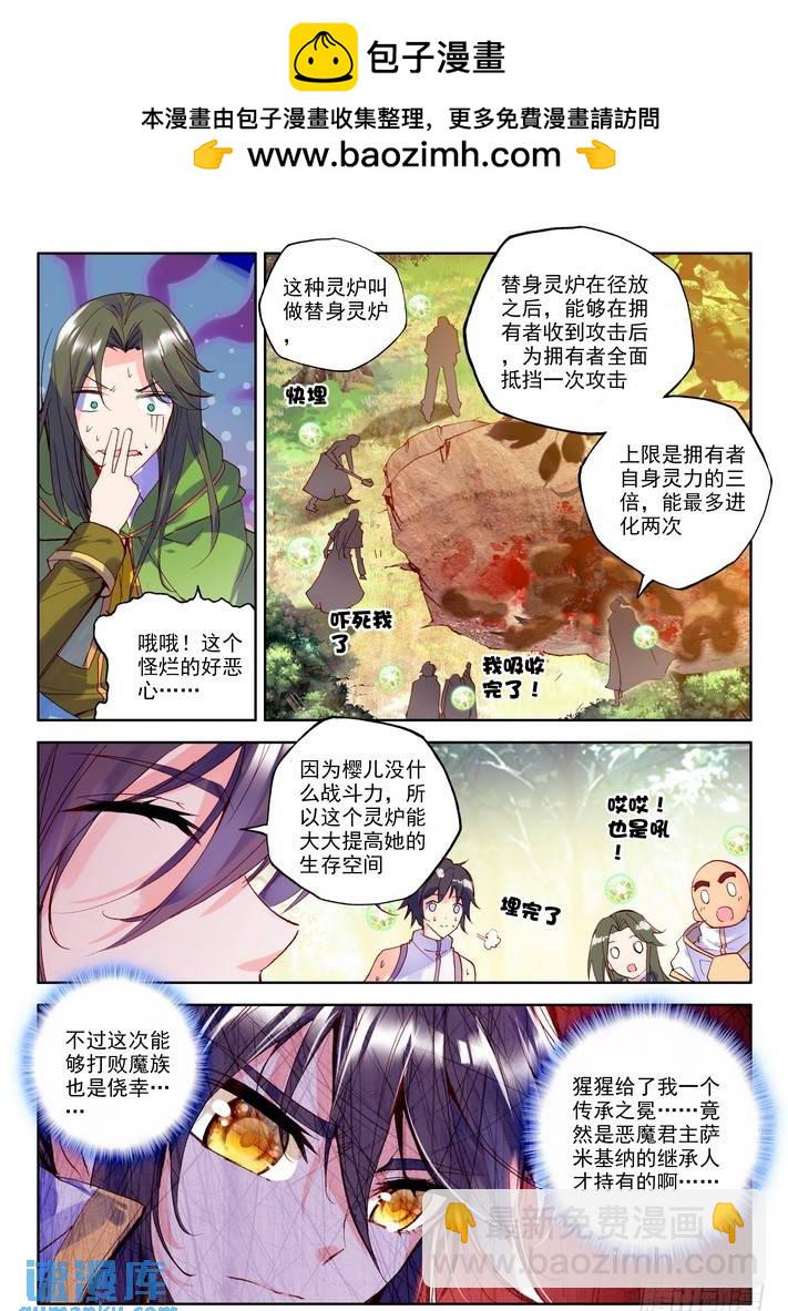 第165话 梦幻天堂的初遇2-第164话