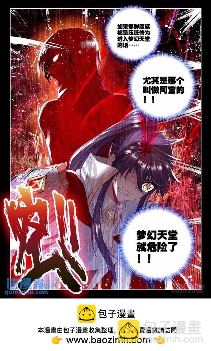 第165话 梦幻天堂的初遇2-第164话