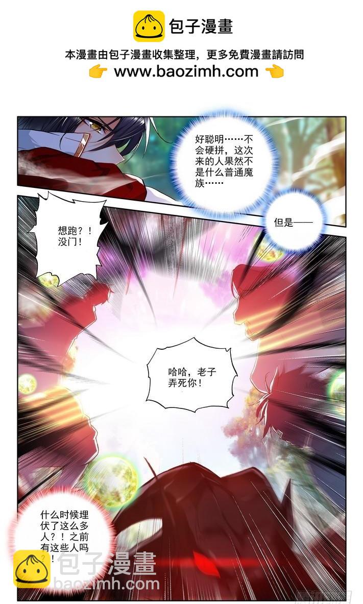 第165话 梦幻天堂的初遇2-第164话