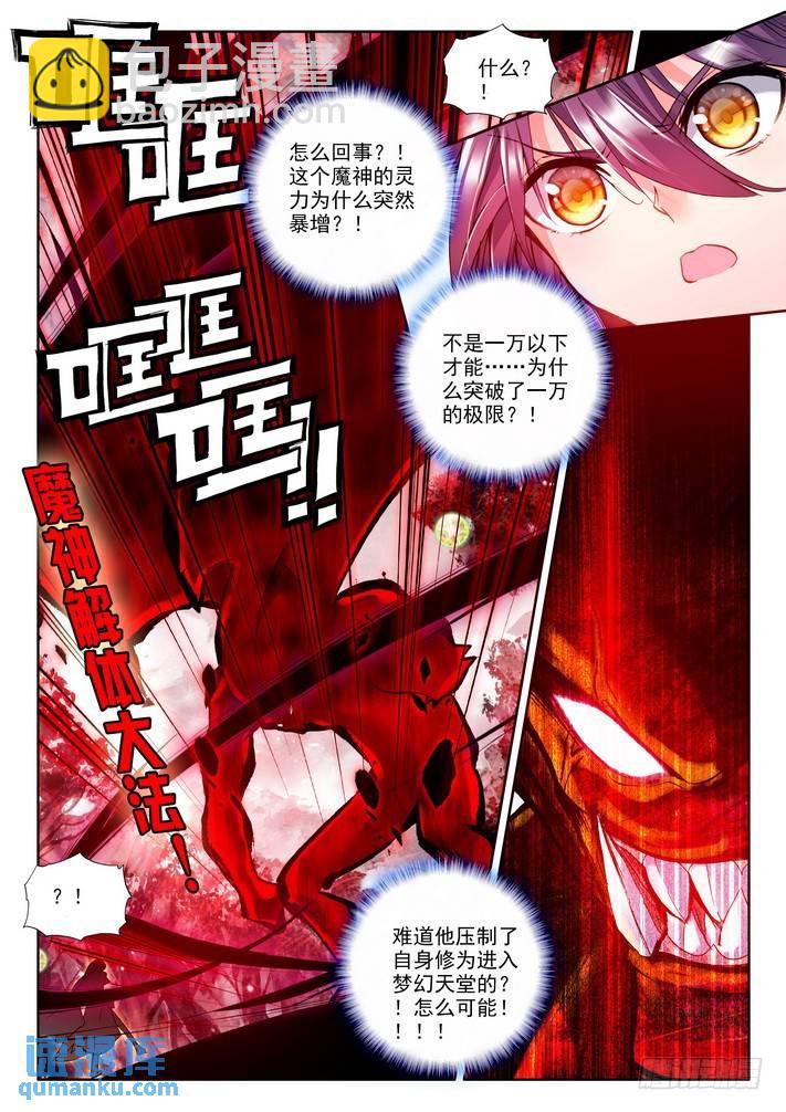 第165话 梦幻天堂的初遇2-第164话