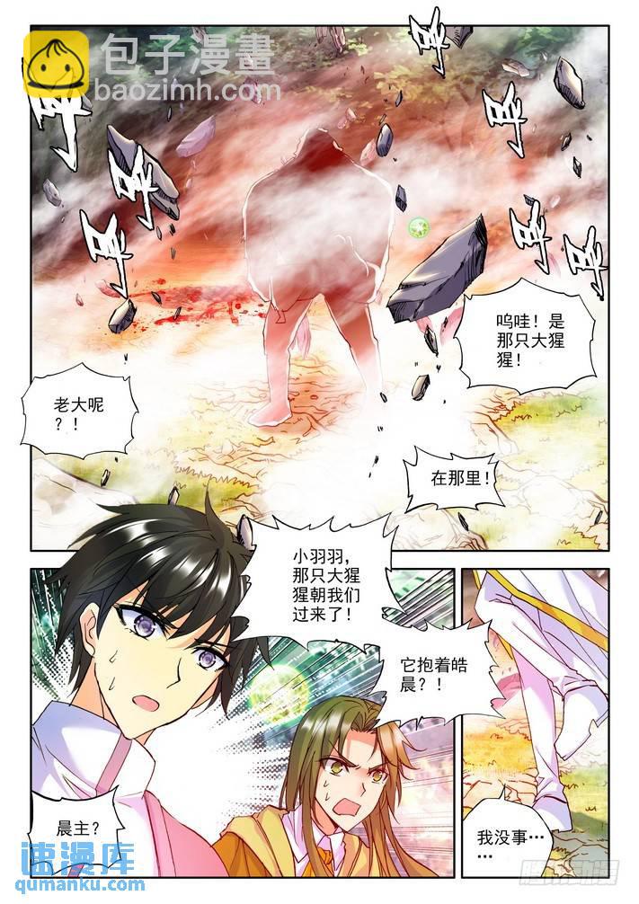第165话 梦幻天堂的初遇2-第164话
