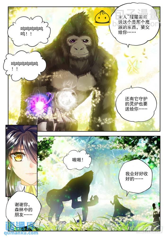 第165话 梦幻天堂的初遇2-第164话